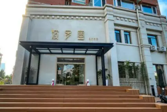 青岛波罗蜜医疗美容门诊部好吗？从价格表及手术擅长比较