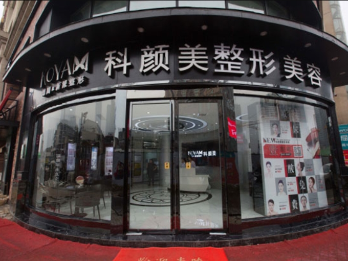 长沙科颜美整形美容医院隆鼻怎么样？分享术后效果\告诉你真实答案