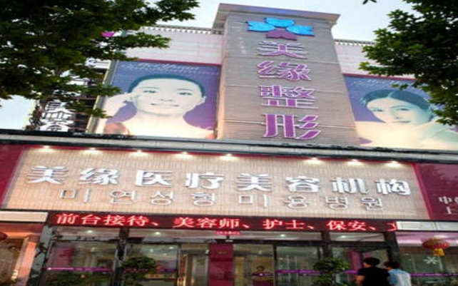 开封美缘医疗美容医院怎么样？简介/优势技术在线获取!
