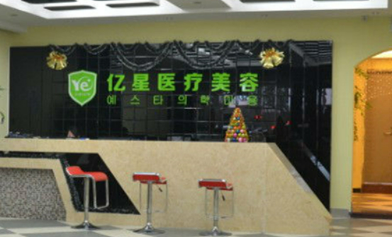 泉州丰泽亿星医疗美容医院价格是多少？费用详情及医生介绍请查收！