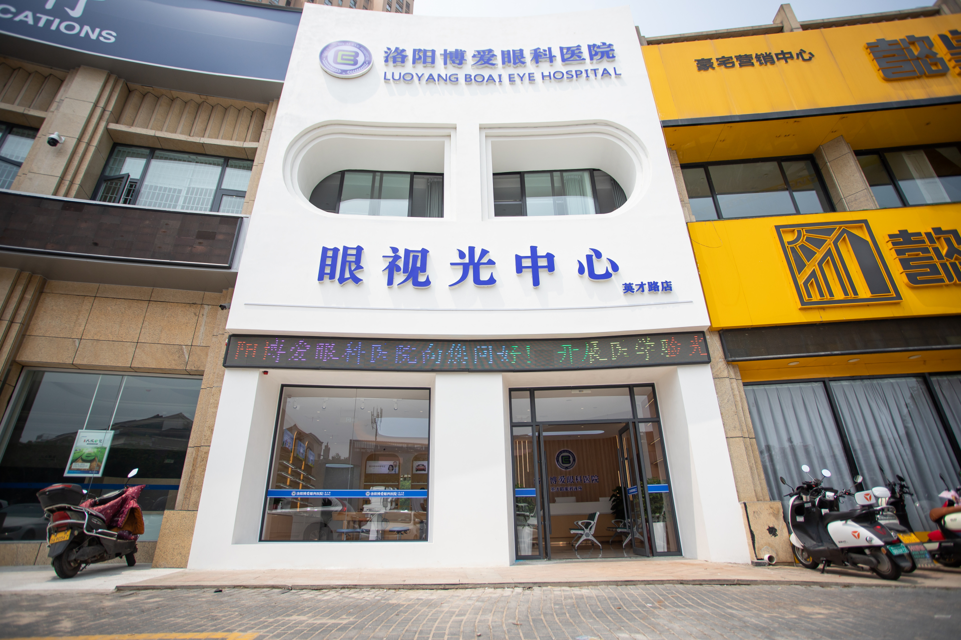 洛阳博爱眼科医院怎么样？口碑评价真实叙述