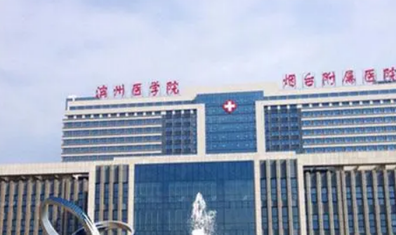 滨医烟台附院烧伤整形外科怎么样？价格表更新！医生口碑反馈get~