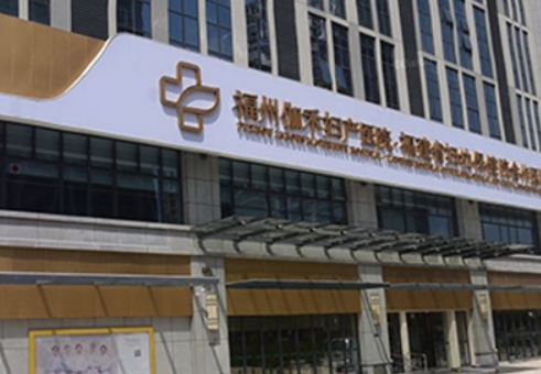 福州伽禾伽美医疗美容医院怎么样？机构简介、技术口碑及价格表先后查看！