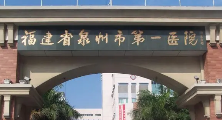 福建省泉州市医院整形美容外科好不好？看简介及价格参考对比！