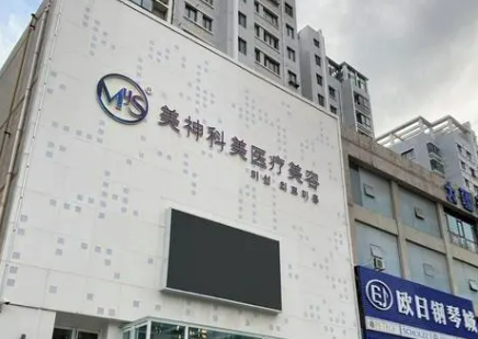 烟台美神科美医疗美容门诊部口碑+擅长项目清单公布！