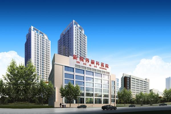 上海新视界眼科医院怎么样？医院介绍_技术口碑可了解