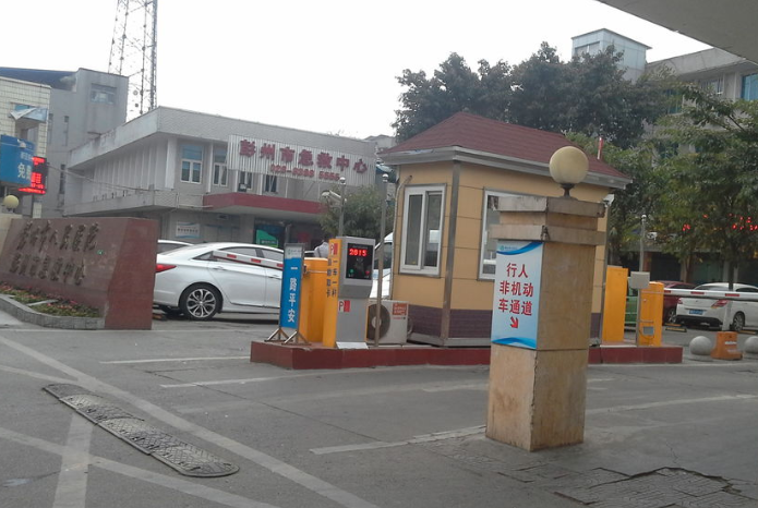 彭州市人民医院美容科