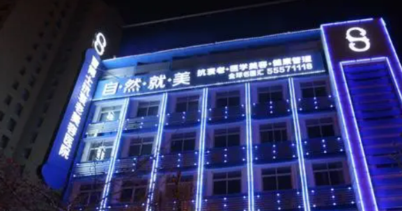 烟台曹博士美容整形医院简介分享！技术口碑_费用出炉