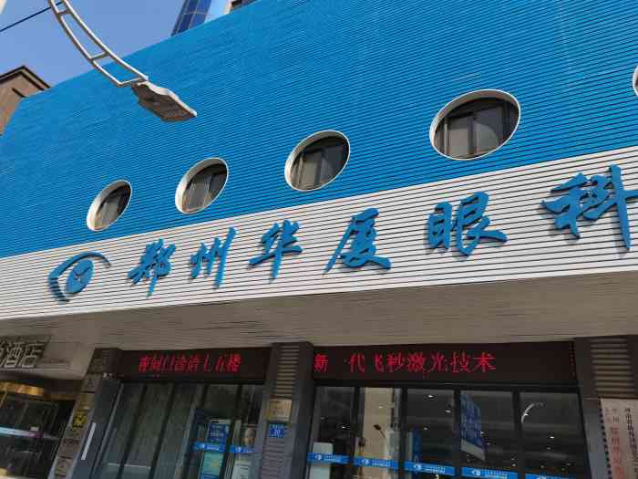 郑州华厦视光眼科医院怎么样？医院信息/挂号时间一览