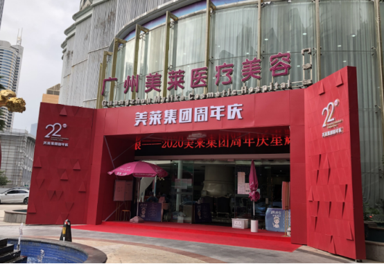 广州市美莱医疗美容医院可靠吗？眼鼻胸整形案例分享+专家信息