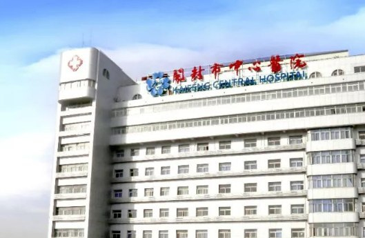开封市中心医院整形美容科技术如何？口碑安排_收费标准！