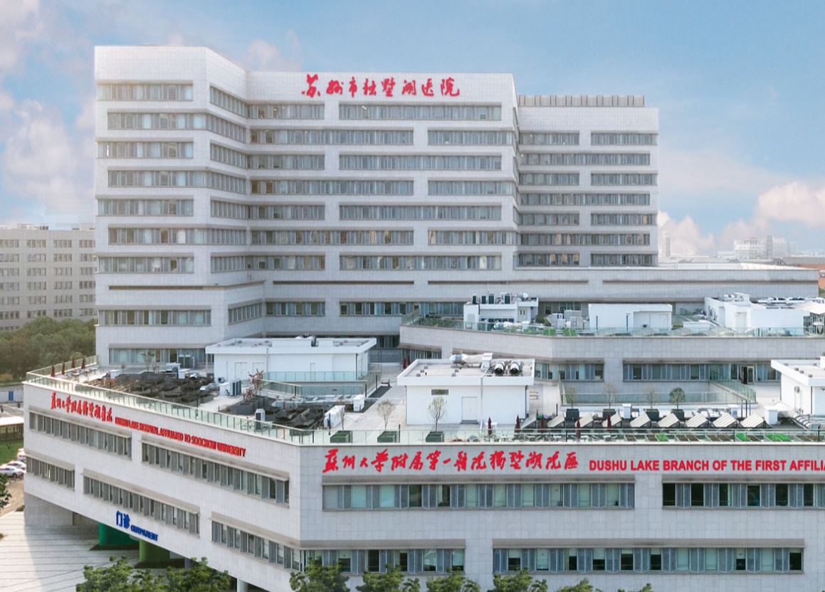 苏州市独墅湖医院口腔科矫正牙齿吗 ？真实案例分享\医院详情介绍
