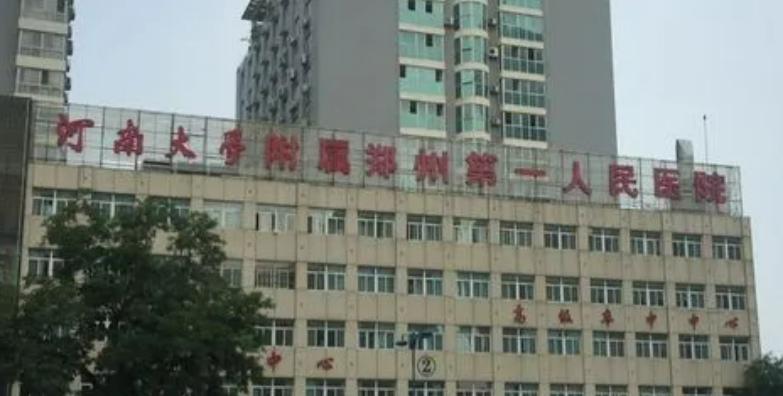 河南大学附属医院整形美容科价格表！口碑个人简介一览