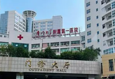 厦门大学附属医院整形美容外科好不好？简介、技术水平、评价供大家参考！