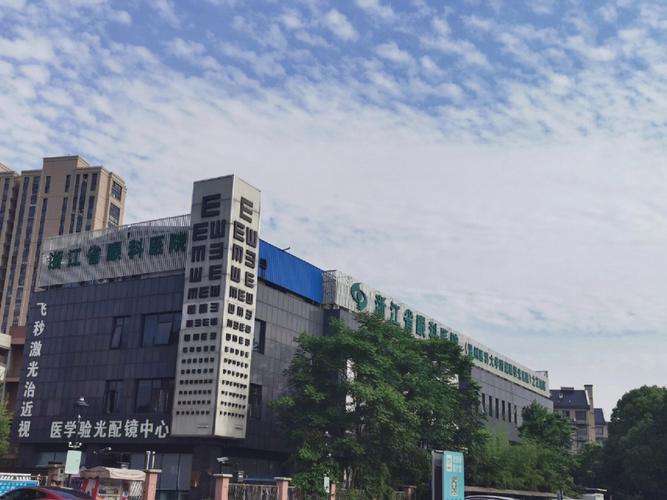 杭州西湖之江眼科医院怎么样？内附医院介绍＋案例分享