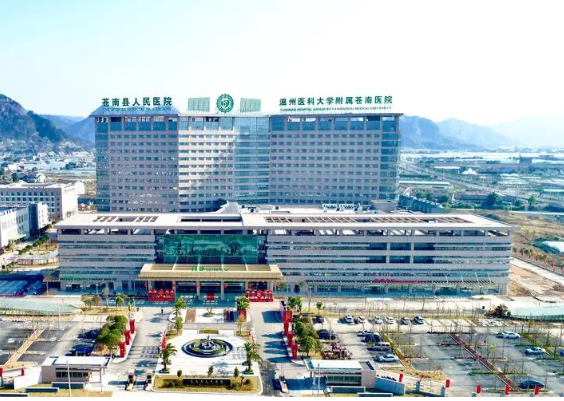 温州苍南县人民医院口腔科