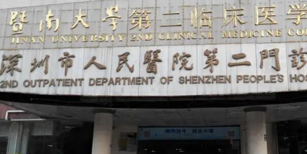 深圳市人民医院口腔科中的医生技术好吗？患者评价为大家解释情况