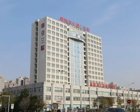 威海市立三院口腔科技术咋样？牙齿正畸效果真实展示\医生技术精湛