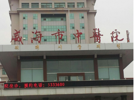 威海市中医院整形美容中心技术好吗?测评、热门项目技术对比！