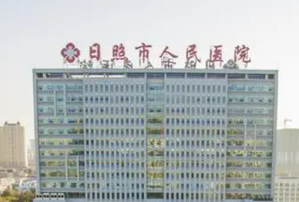 日照市人民医院整形科多少钱，技术怎么样？简介资料分享！