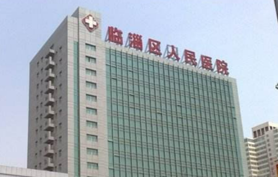 临淄区人民医院整形科怎么样？参考生平资料及价格表