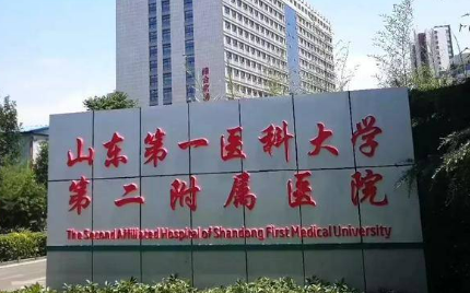 山东医科大学第二附属医院烧伤整形科好吗?价格表_口碑_优势整理公开