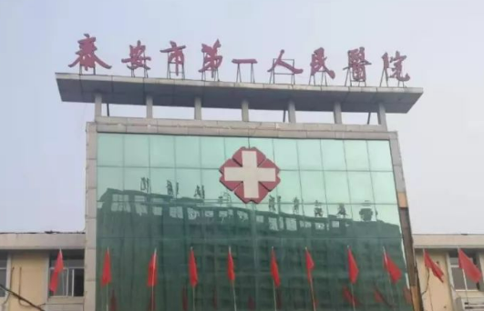 泰安市人民医院整形外科中心如何？机构简介及口碑评价指南分享！