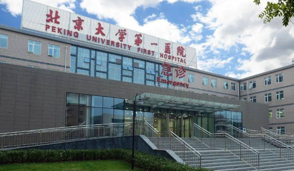 北京大学第一医院口腔科靠谱吗？这里有医生介绍+开展项目+牙齿价格表！