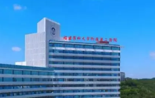 福建医科大学第二医院整形外科技术过硬、价格公道！附预约就诊攻略