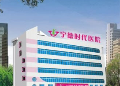 宁德时代医院整形美容科怎么样？专家名单揭晓、技术擅长、口碑点评