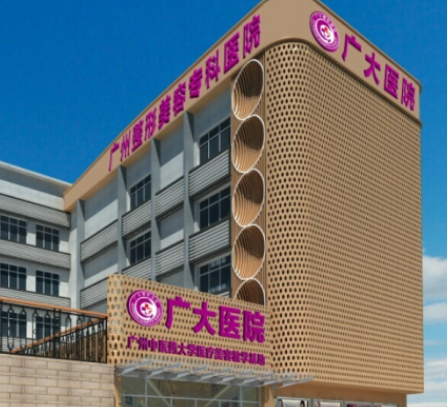 广大医院怎么样？手术价目表扒出，附医生口碑评价