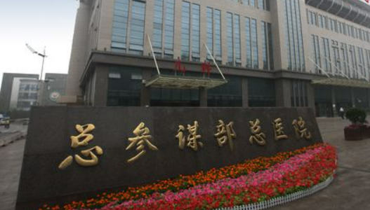 中国解放军九一〇医院整形外科怎么样？技术优势、价格收费盘点！