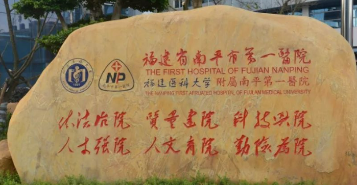 福建省南平市医院烧伤整形科怎么样正规吗？医生简介/价格、擅长详细了解