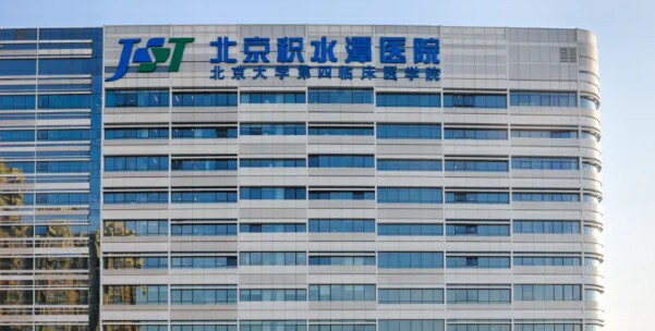 北京积水潭医院口腔科详细介绍，价格与技术让你值得来体验