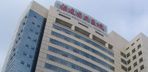 福建省立医院整形科怎么样？医生推荐、擅长项目、价格表一文介绍！