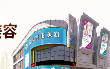 广州市荔医医学美容医院怎么样？有专家坐诊，价格收费不贵~