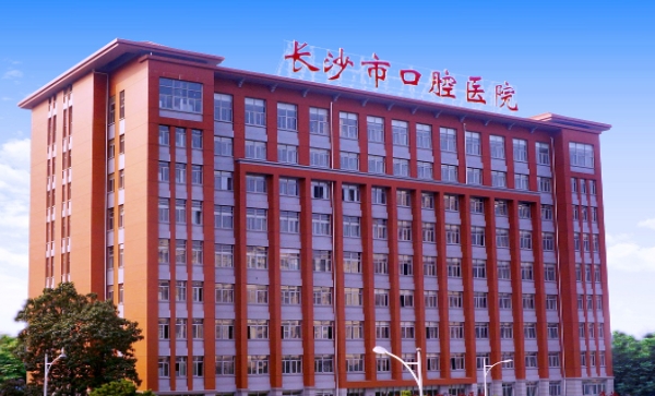 长沙市口腔医院口腔科怎么样？从价格、医生、服务等方面了解