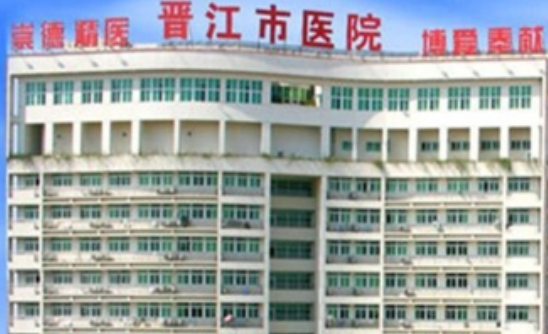 晋江市医院整形外科多少钱？整形科介绍/推荐/双眼皮价格！