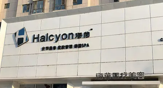 吉林市海茵美容医院怎么样？对比医生资料+特色项目和价格收费！
