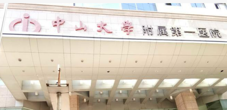 中山一院整形外科怎么样？医生名单介绍、案例、口碑同步揭晓！