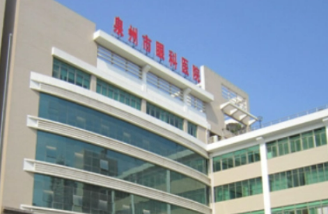 泉州市妇幼保健院整形美容外科是正规医院吗？可靠吗？机构简介