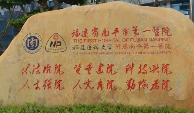 南平市医院烧伤整形科案例、坐诊医院、价格表进一步了解！
