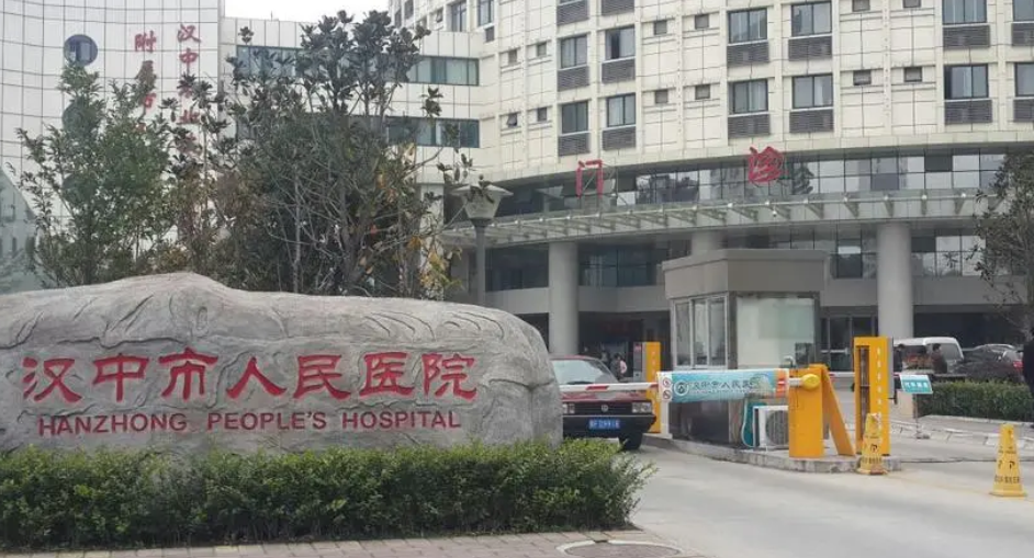 汉中市人民医院隆胸费用？医院信息+隆胸价格表
