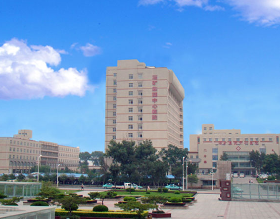 淄矿集团中心医院口腔科