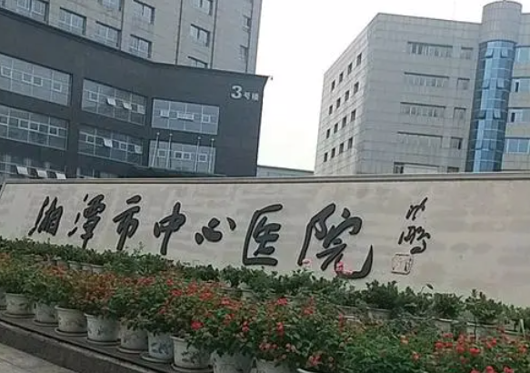 湘潭市中心医院隆胸好吗？隆胸效果展示+价格表