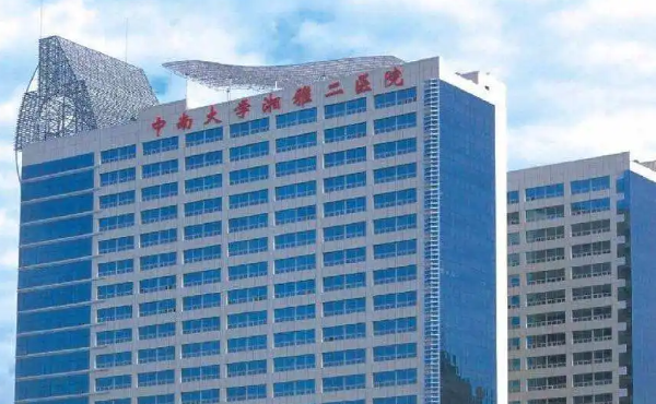中南大学湘雅二医院口腔科怎么样？附专家医生信息和口碑了解！