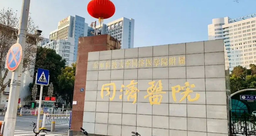 武汉同济自体丰胸多少钱？医院丰胸收费在线查看