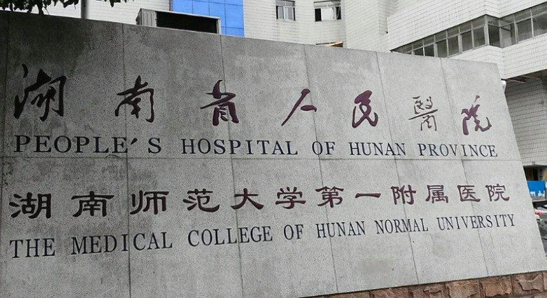 湖南人民医院整形丰胸怎么样？丰胸手术案例在线查看