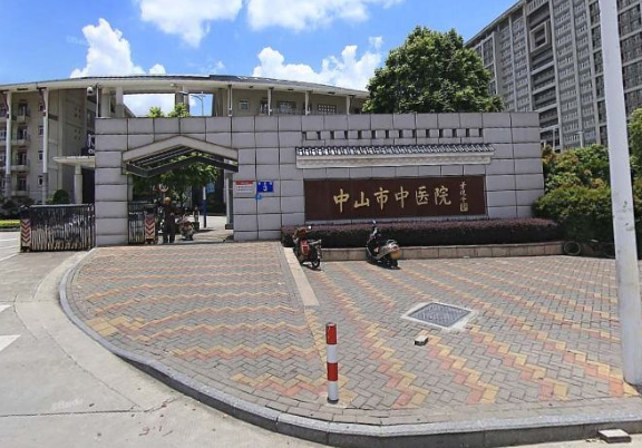 中山市中医院口腔科