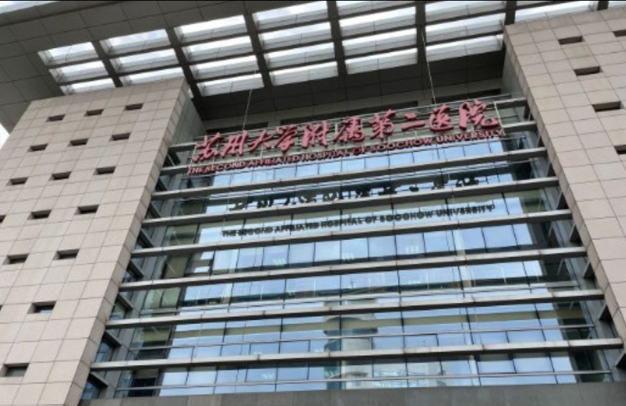 苏州大学附属第二医院整形科隆鼻多少钱？费用明细&医院实力概况